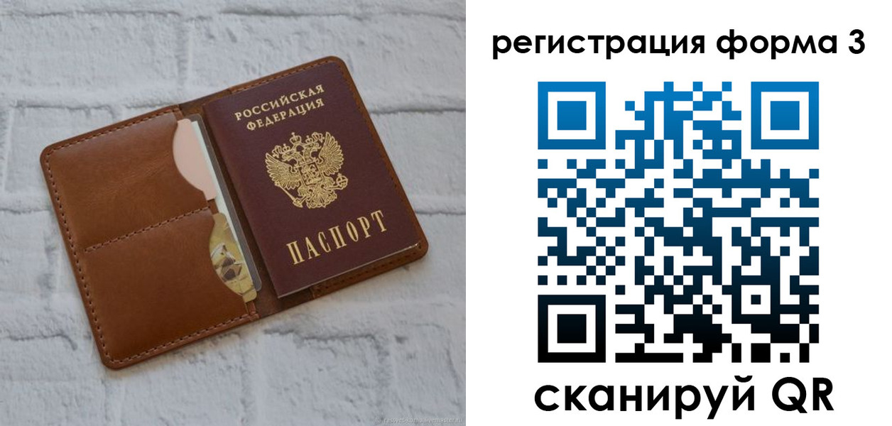 прописка иностранных граждан в Николаевске