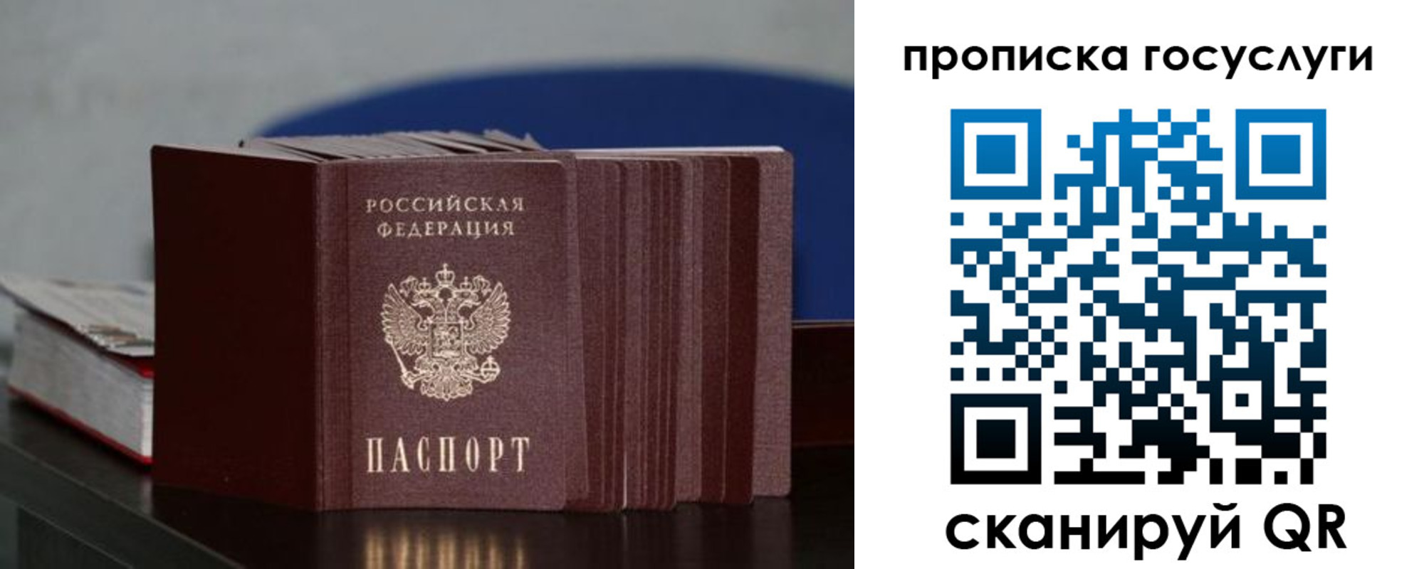 купить прописку в Николаевске