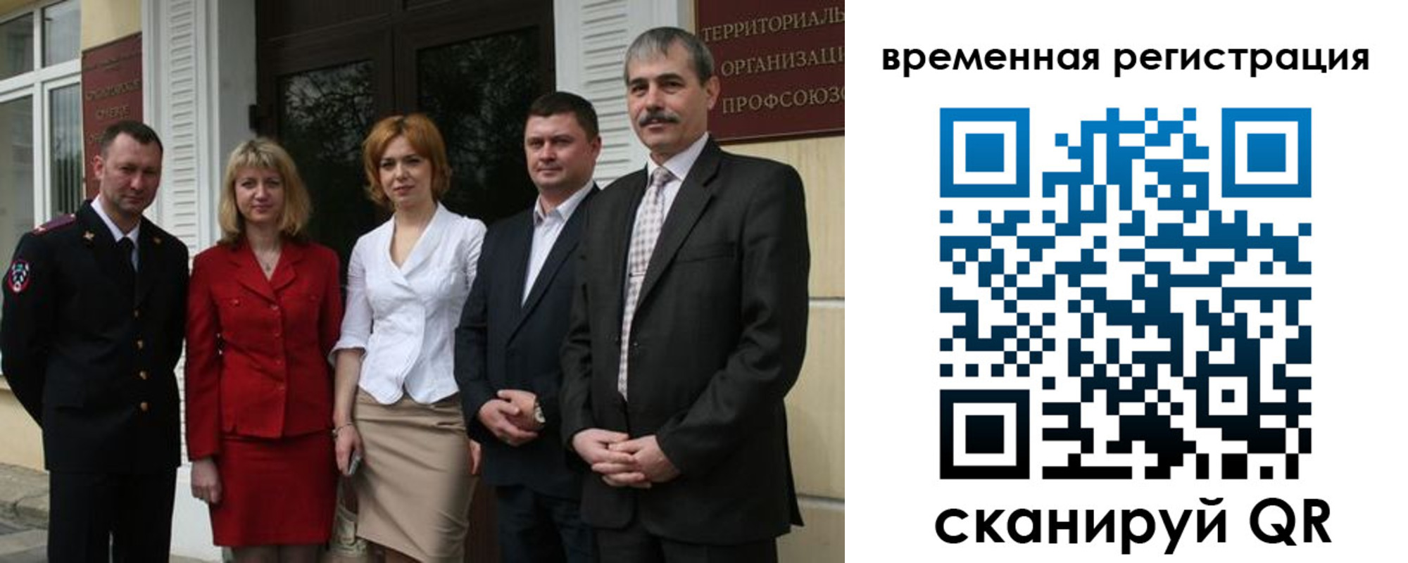 прописка для кредита в Николаевске