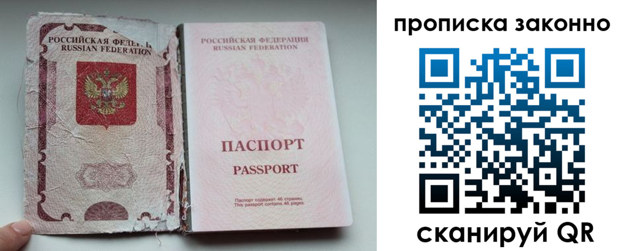 миграционный учет в Николаевске